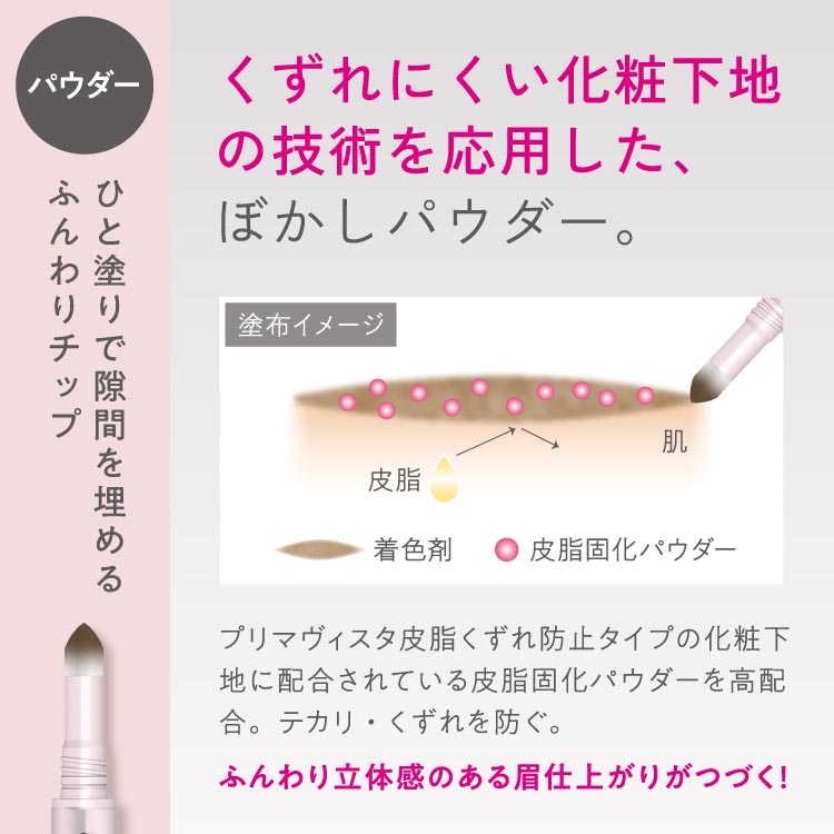 プリマヴィスタ スタイルロック アイブロウ ペンシル＆パウダー GY