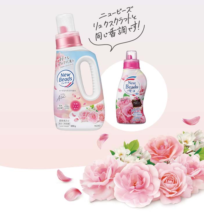 ニュービーズ ローズ＆マグノリアの香り 本体 ( 690g )/ : 爽快