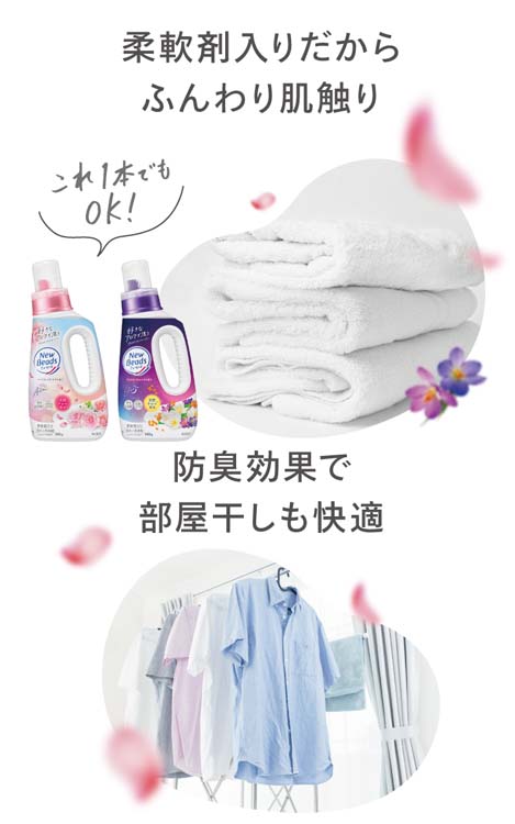 ニュービーズ ジャスミン＆ムスクの香り つめかえ用 梱販売用 ( 1560g