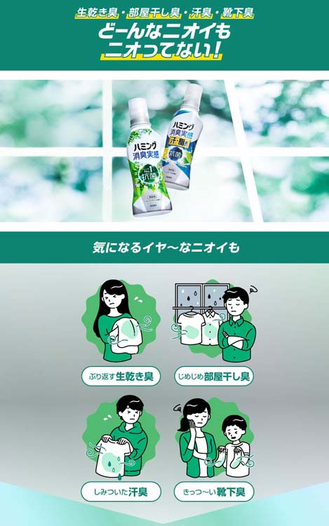 ハミング消臭実感 リフレッシュグリーンの香り つめかえ用 梱販売