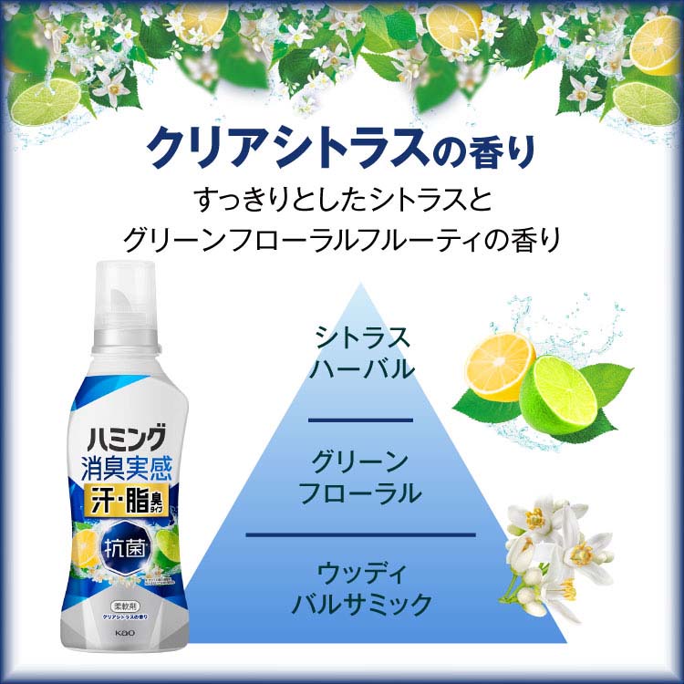 ハミング 柔軟剤 フルーティグリーンの香り 詰替用 540ml x 15袋セット