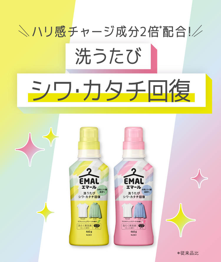 エマール リフレッシュグリーンの香り つめかえ用 ( 360g )/ : 爽快