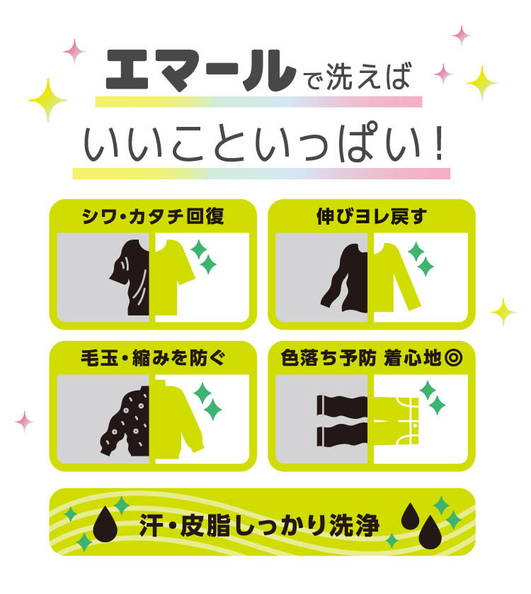 エマール リフレッシュグリーンの香り つめかえ用 ( 810g )/ : 爽快