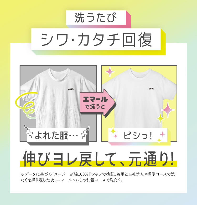 エマール アロマティックブーケの香り 本体 ( 460g )/ : 爽快ドラッグ