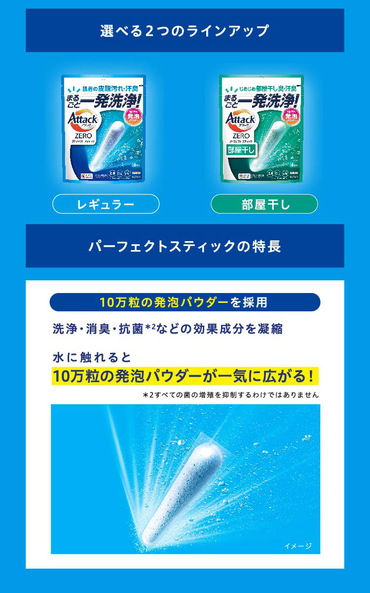 部屋干し新品未開封アタックZERO 洗濯洗剤 パーフェクトスティック51本×12 アタックZERO パーフェクトスティック 部屋干し 51本入り