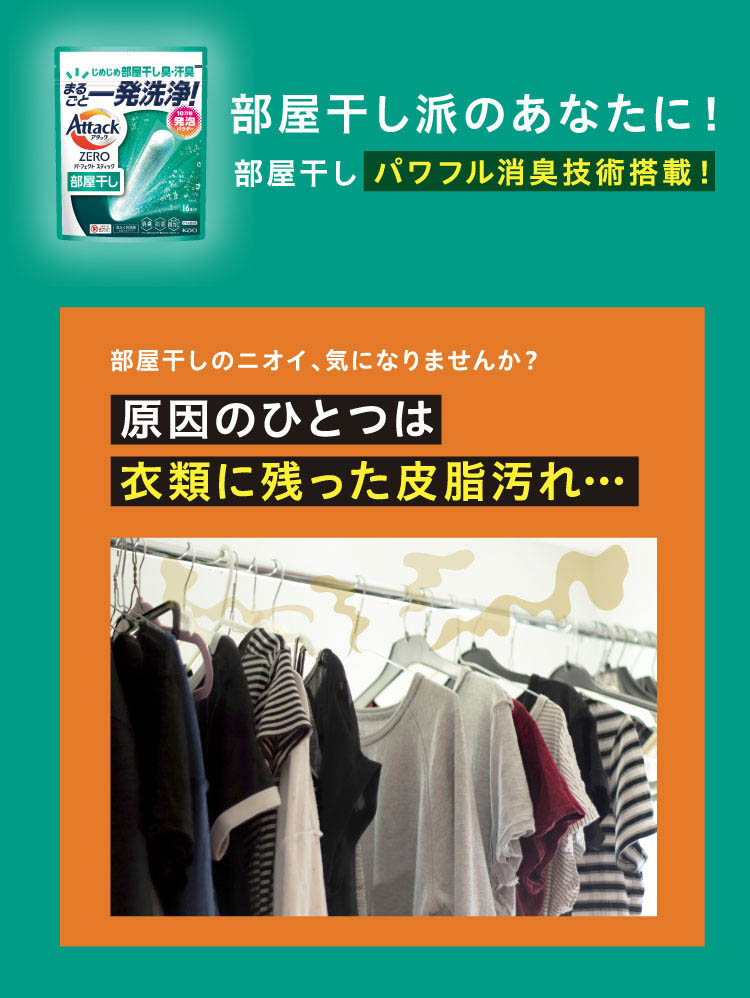 部屋干し新品未開封アタックZERO 洗濯洗剤 パーフェクト