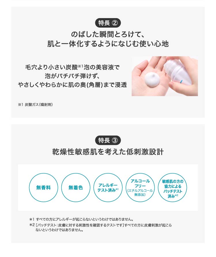 キュレル 潤浸保湿 泡美容液 ( 120g )/ 乾燥 セラミド(保湿)美容液