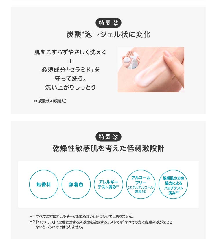 キュレル 潤浸保湿 泡ジェル洗顔料 ( 200g )/ 乾燥 泡洗顔 洗顔料 敏感