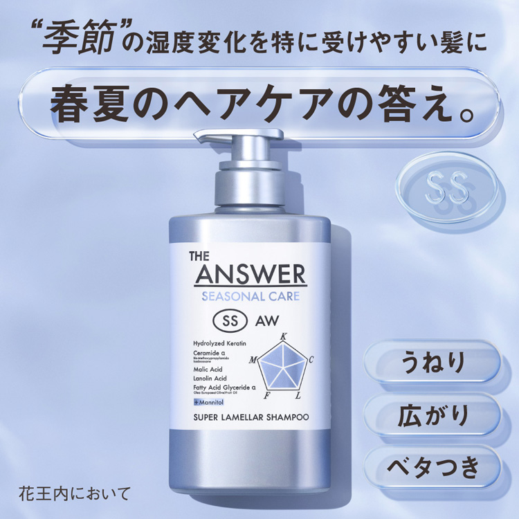 THE ANSWER シーズナルケア スーパーラメラシャンプー SS つめかえ用