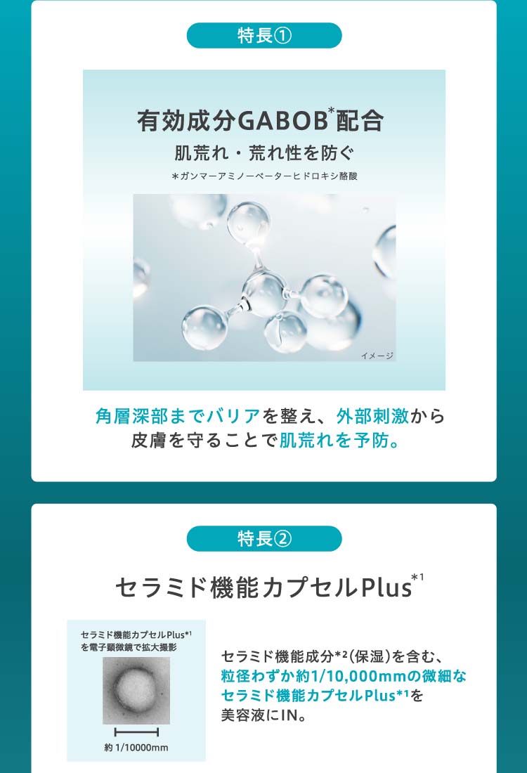キュレル 潤浸保湿 角層深部バリア美容液 ( 30ml )/ 乾燥 美容液 保湿