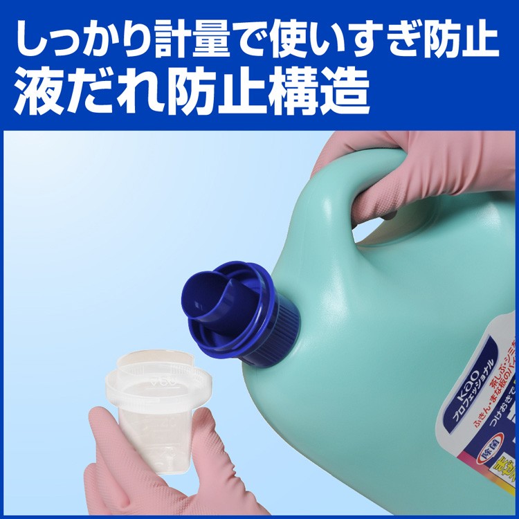 花王プロフェッショナル 花王業務用ボトル専用 計量キャップ ( 1