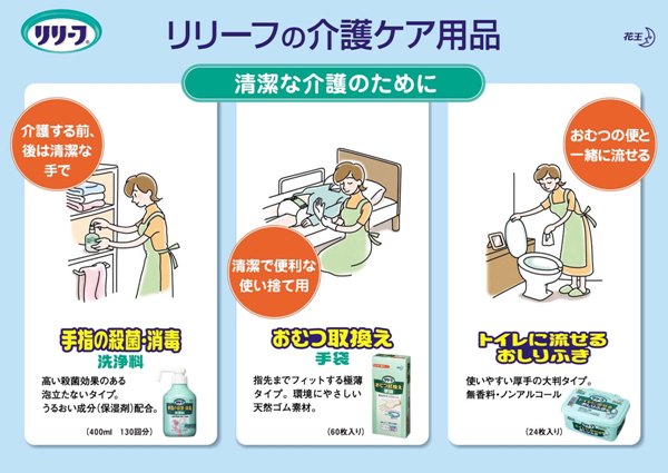 リリーフ トイレに流せるおしりふき 本体 ( 24枚 )/ リリーフ :4901301740571:爽快ドラッグ - 通販 - Yahoo!ショッピング