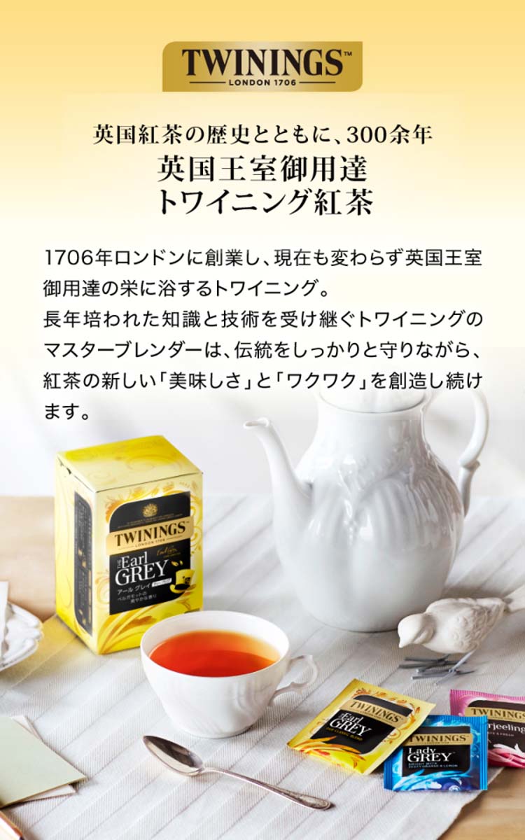 トワイニング プレミアム レディ グレイ ( 70g )/ トワイニング