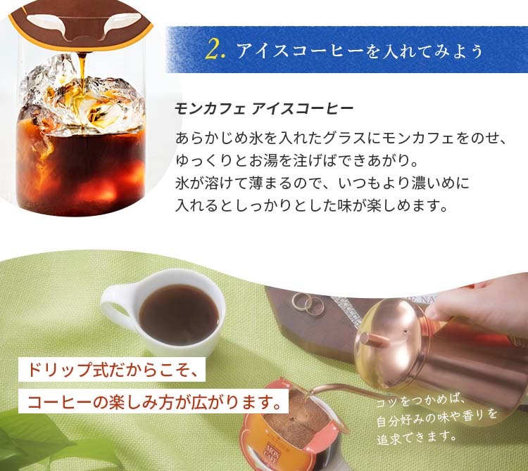 モンカフェ バラエティセブン ( 45袋入 )/ モンカフェ ( コーヒー ) :4901305212456:爽快ドラッグ - 通販 -  Yahoo!ショッピング