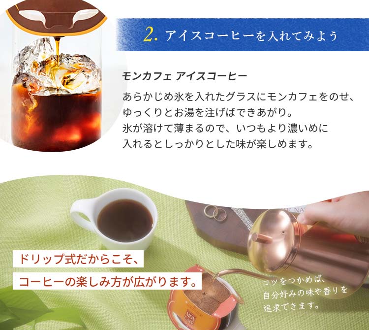 モンカフェ バラエティセブン ( 45袋入 )/ コーヒー ) : 爽快ドラッグ