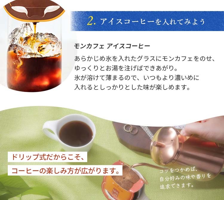 モンカフェ スペシャルブレンド ( 7.5g*10袋入 )/ モンカフェ :4901305213101:爽快ドラッグ - 通販 -  Yahoo!ショッピング