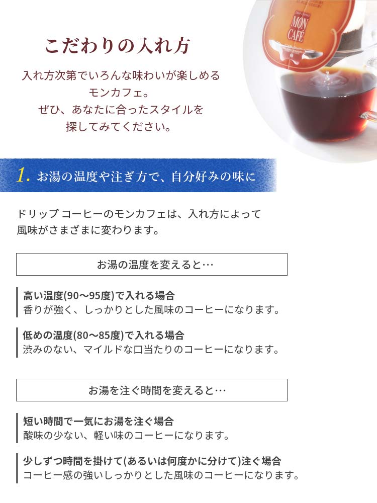 モンカフェ バラエティパック ( 10袋入 )/ : 爽快ドラッグ - 通販