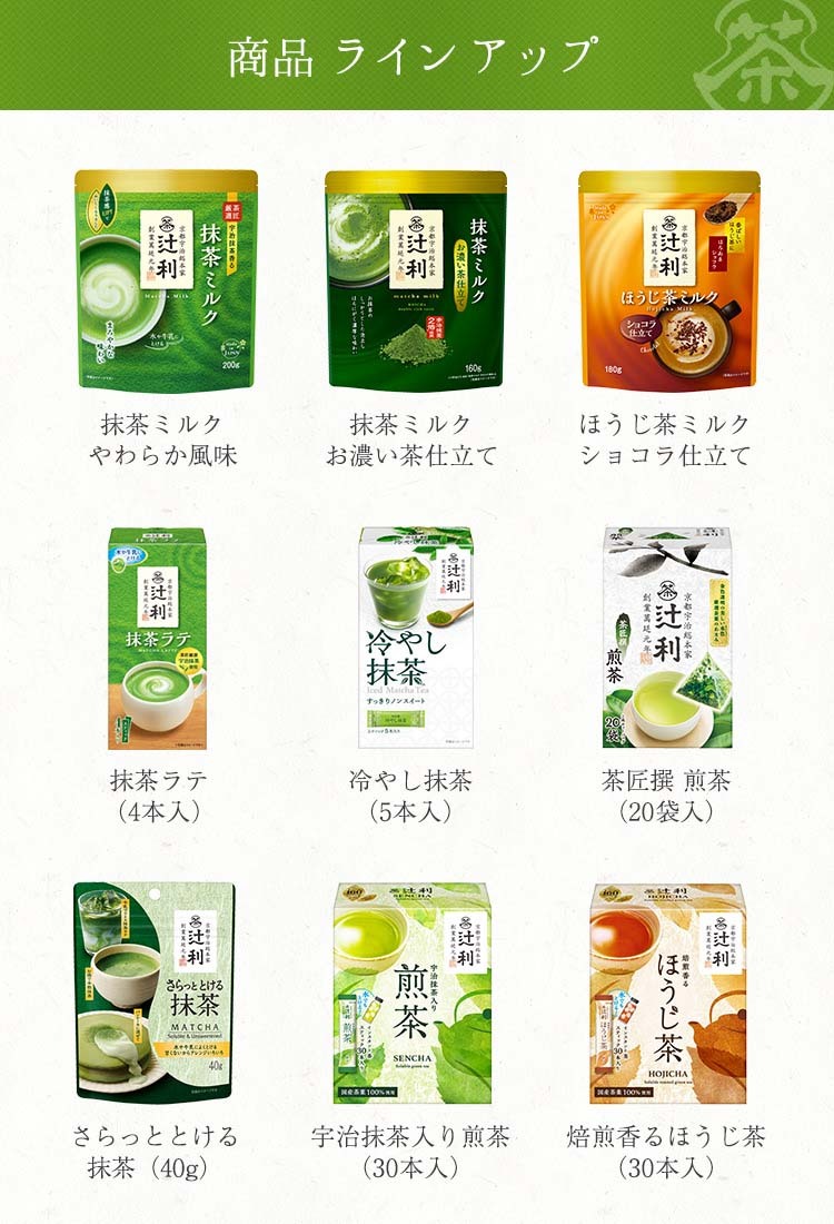 メール便不可】 辻利 インスタント 宇治抹茶入り煎茶100P qdtek.vn