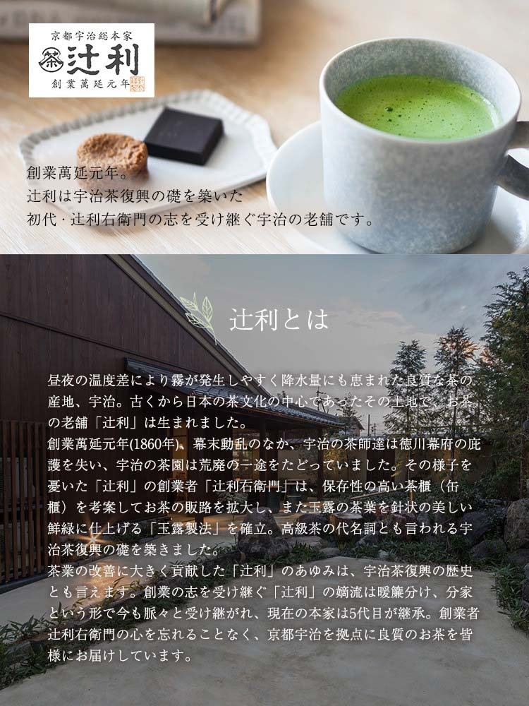 辻利 宇治抹茶入り煎茶 スティック ( 0.8g*100本入 )/ 辻利 :4901305410005:爽快ドラッグ - 通販 -  Yahoo!ショッピング