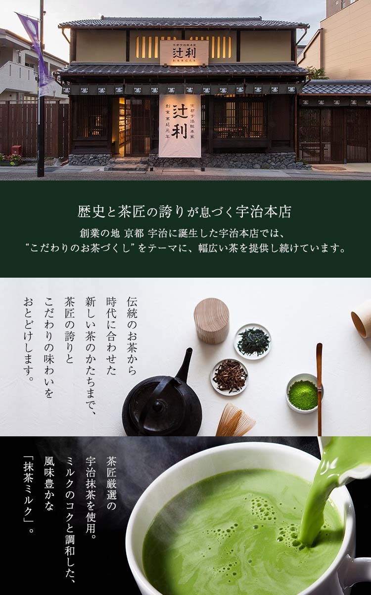 辻利 三種の茶あわせ スティック ( 0.8g*100本入 ) : 爽快