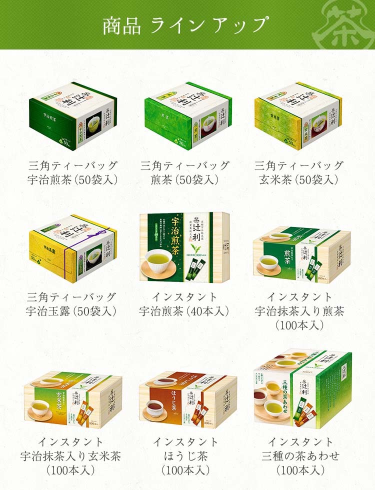 辻利 三種の茶あわせ スティック ( 0.8g*100本入 )/ 辻利 :4901305410555:爽快ドラッグ - 通販 -  Yahoo!ショッピング