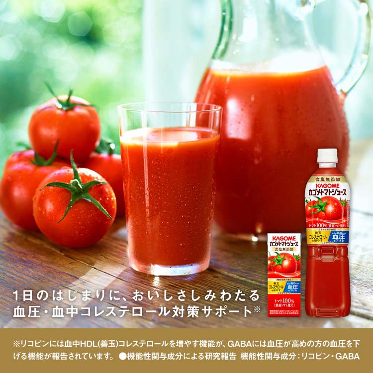 カゴメ トマトジュース 食塩無添加 ラベルレス ( 720ml×15本入 )/ PET