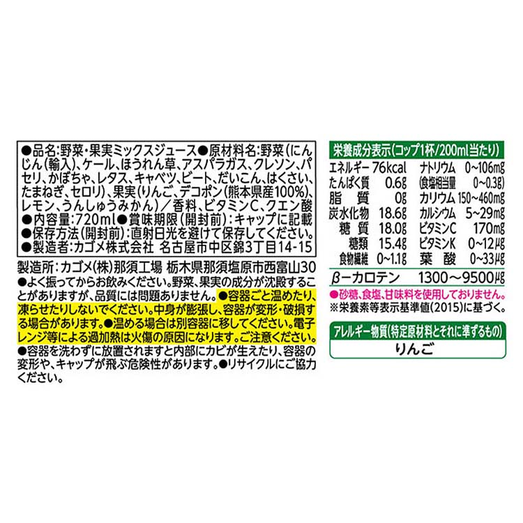 野菜生活100 温州みかんデコポンミックス ( 720ml*15本入 )/ 野菜生活