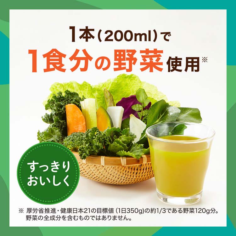 野菜生活100 グリーンサラダ ( 200ml×24本入 )/ 紙 食物繊維 鉄分