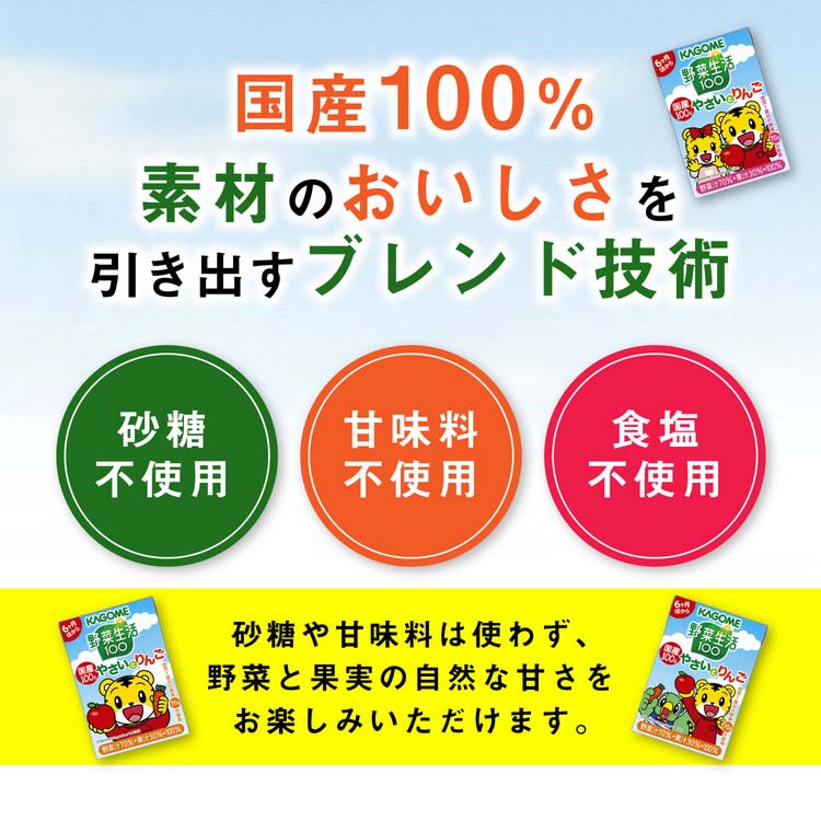 野菜生活100 国産100%やさいとりんご ( 100ml×30本入 )/ 紙 野菜生活100 国産100%やさいとりんご ( 100ml×30本入 )/ 紙