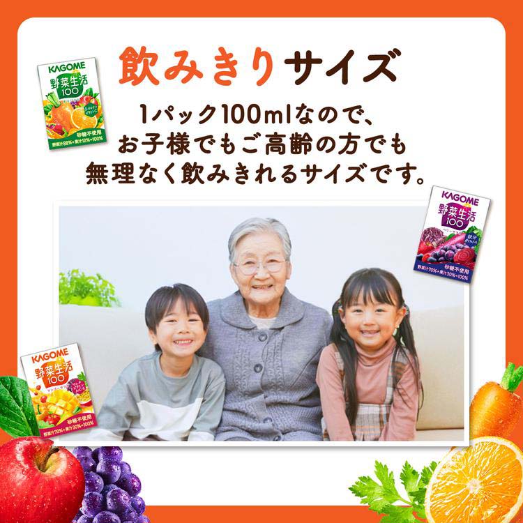 野菜生活100 オリジナル ( 100ml×30本入 )/ 紙 β-カロテン ビタミンC