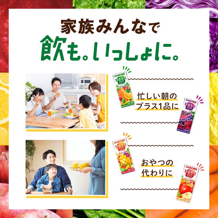 カゴメ 野菜生活100 5種アソート ( 200ml×20本入 )/ 紙 野菜ジュース