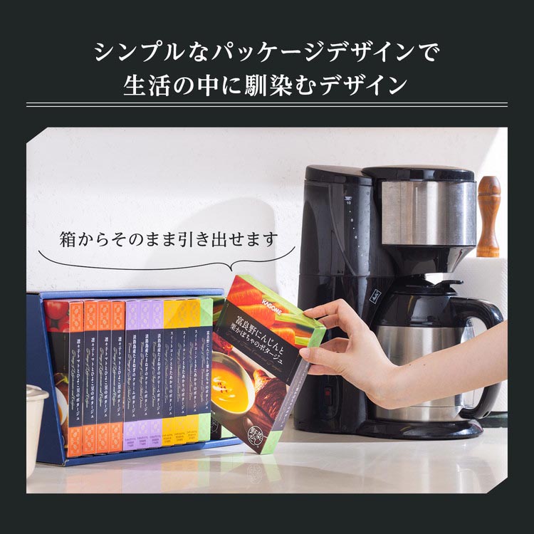 【６箱セット】カゴメ こだわり野菜を楽しむプレミアムポタージュ 【ケース売り】 フードストーリー やさしさを贈るお歳暮 カゴメ「こだわり野菜を楽しむ