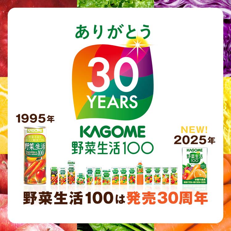 野菜生活100 3種アソート ( 100ml*12本入 )/ 紙 飲み比べ 小容量 飲み