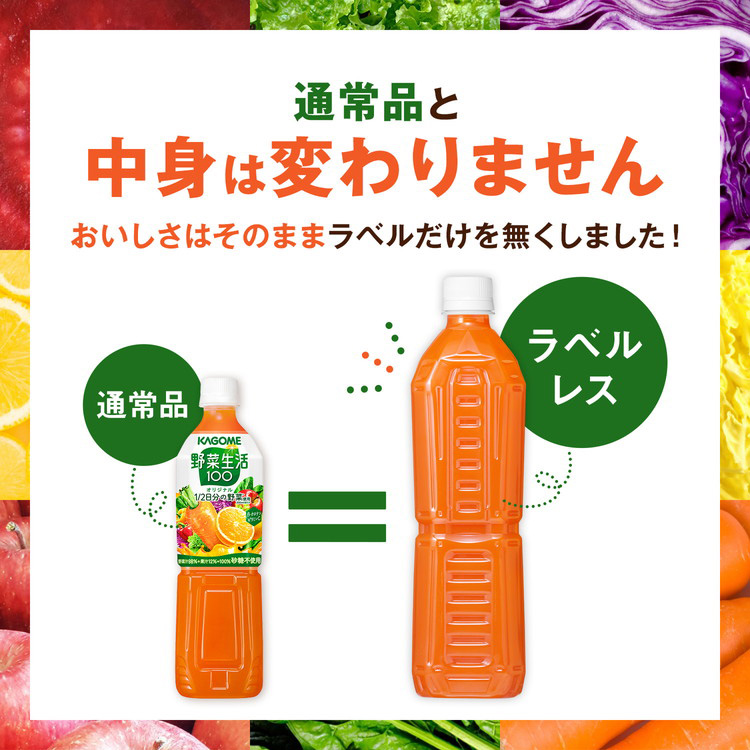 カゴメ 野菜生活100 オリジナル ラベルレス ( 720ml*15本入 )/ PET・缶