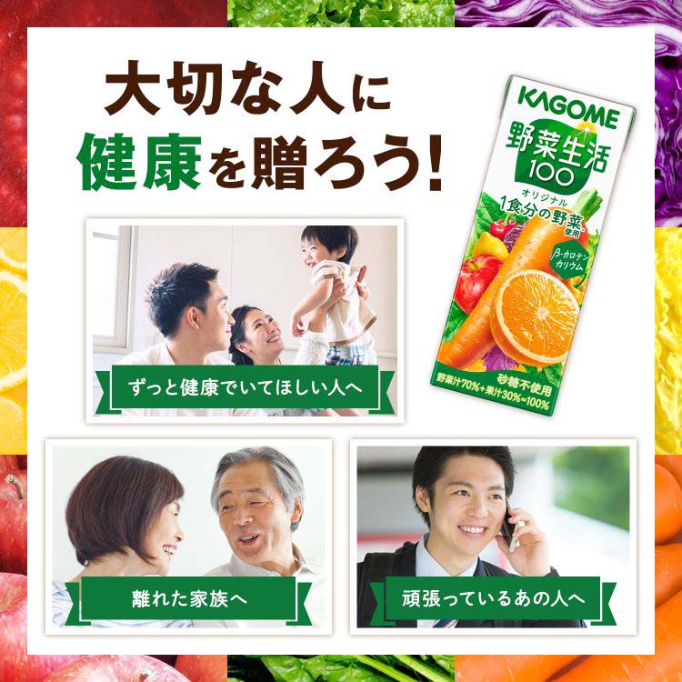 カゴメ 野菜生活100 瀬戸内柑橘ミックス 195ml 1セット（48本