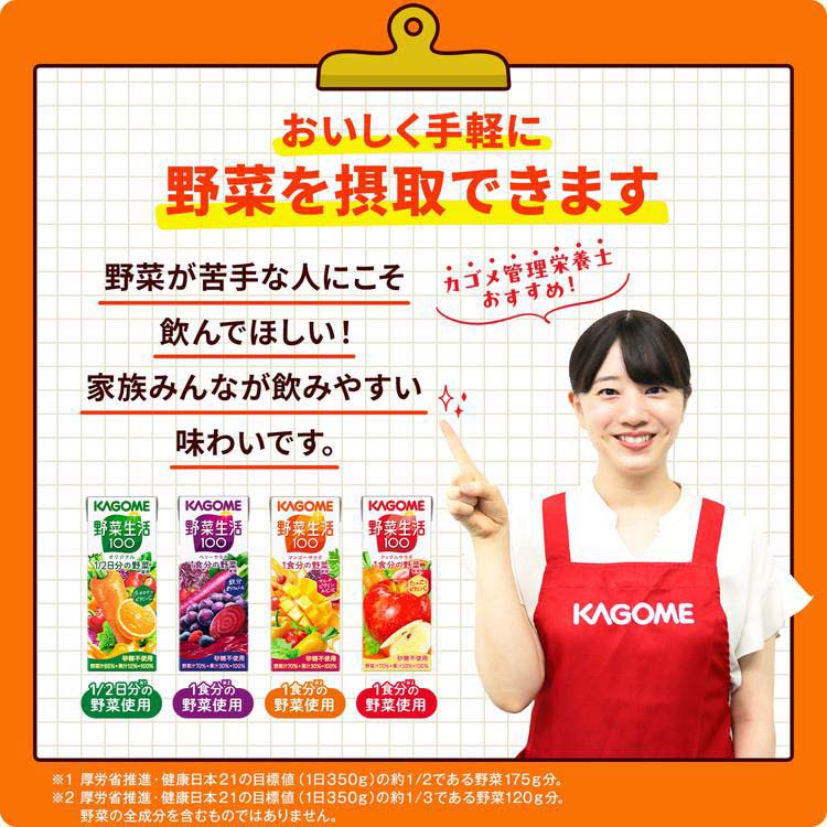 野菜生活100 オリジナル ( 200ml×24本入 )/ 紙 β-カロテン ビタミンC