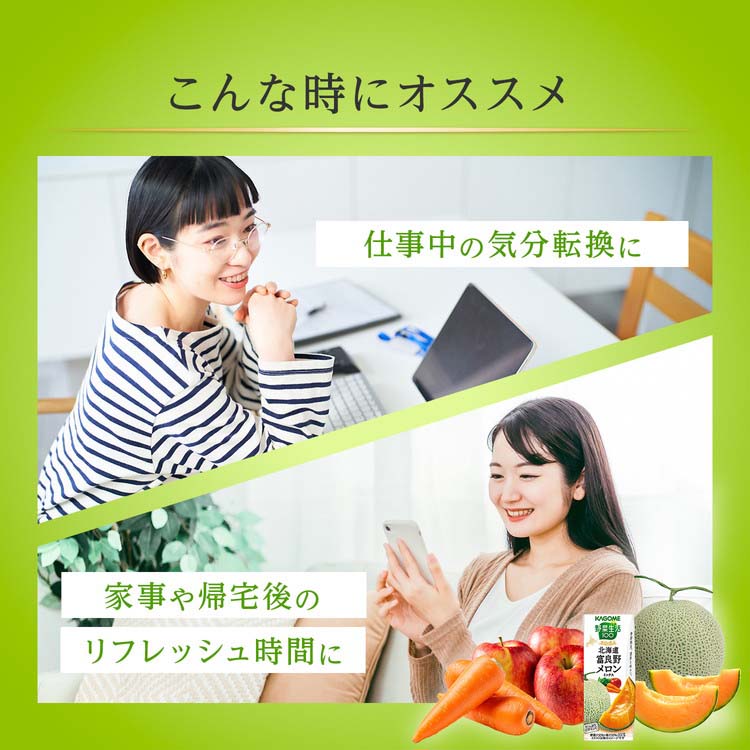 企画品)野菜生活100 本日の逸品 北海道富良野メロンミックス ( 195ml