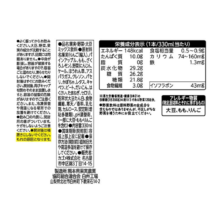 企画品)野菜生活100スムージー ソイプロテインざくろMIX ( 330ml×12本