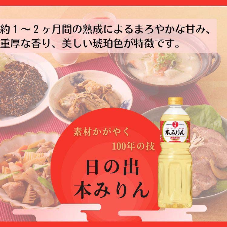 みりん出品 黄桜 本みりん 500ml 【伏水蔵】 | 水・食品・除菌アルコール | 黄桜