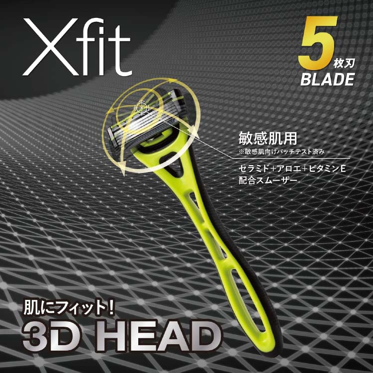 コレクション xfit 敏感 肌 用 バリュー パック