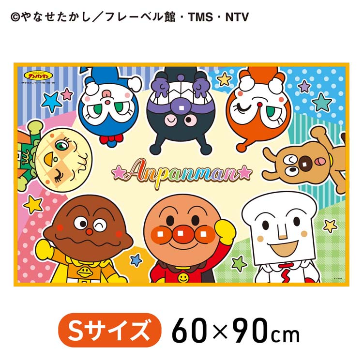 アサヒ興洋 それいけ！アンパンマン みんな集合！ レジャーシートS ( 1