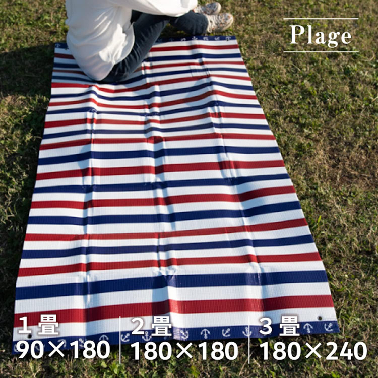 【新品】(まとめ) レジャーシート/レジャーマット 〔LL 4～5人用 180×180cm〕 マリン柄 アウトドア 『プラージュ』 〔30個セット〕 楽天市場】(まとめ) レジャーシート/レジャーマット 【LL 4〜5人