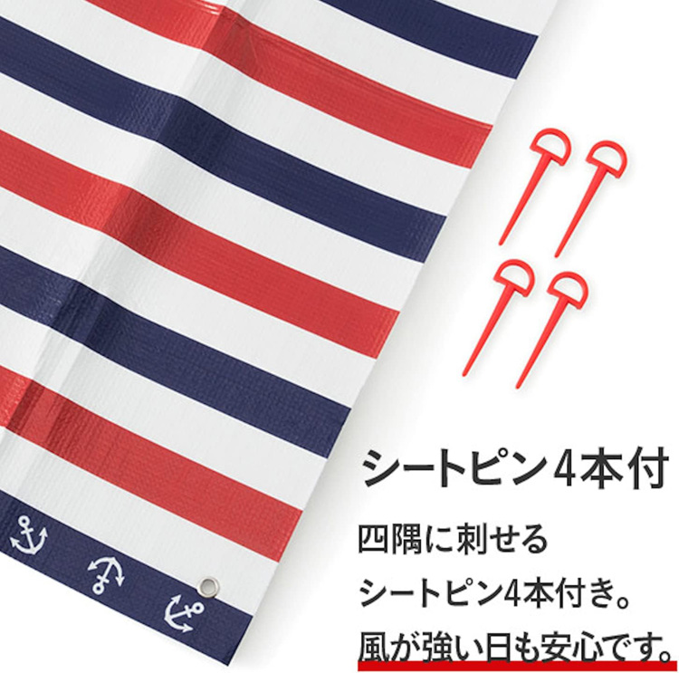 アサヒ興洋 レジャーシート マリンボーダー柄 厚手 4〜5人用 180*180cm