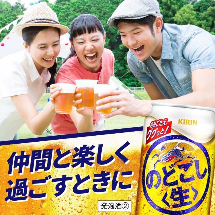キリン のどごし 生 ( 250ml*24本 )/ のどごし生 : 爽快ドラッグ キリン のどごし 生 ( 250ml*24本 )/ のどごし生 : 爽快ドラッグ