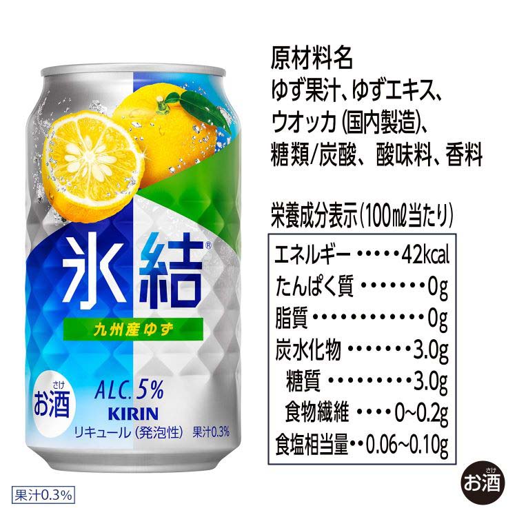 キリン 氷結 九州産ゆず ( 350ml*24本入 )/ 氷結 : 4901411124384 : 爽快ドラッグ - 通販 - Yahoo!ショッピング