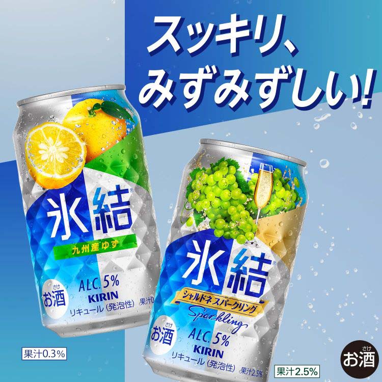 キリン 氷結 九州産ゆず ( 350ml*24本入 )/ 氷結 : 4901411124384 : 爽快ドラッグ - 通販 - Yahoo!ショッピング