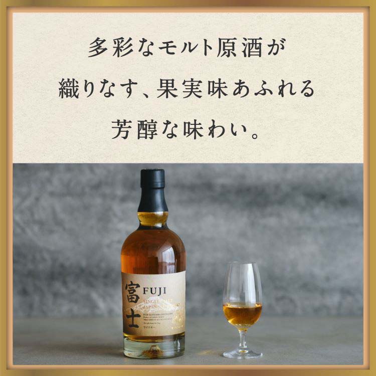 キリン 富士 シングルモルト ジャパニーズウイスキー ( 700mL