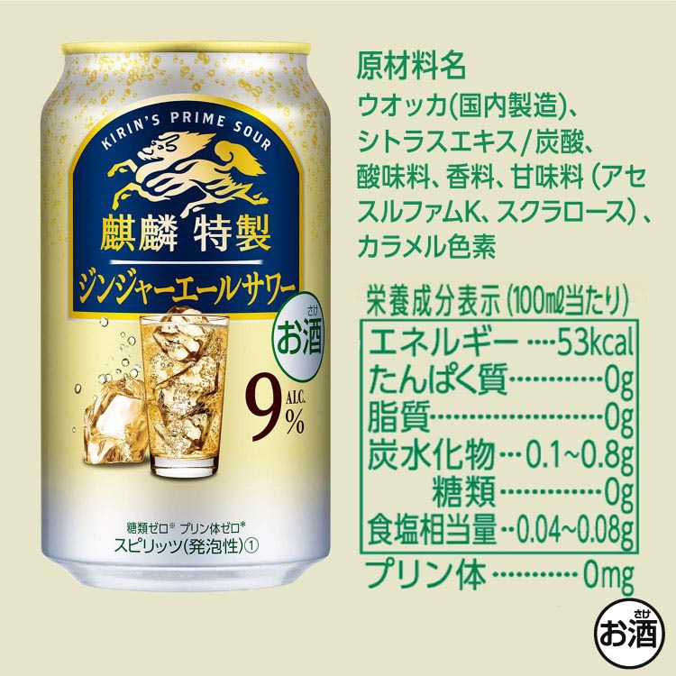 麒麟特製 ジンジャーエールサワー ( 500ml*24本入 )/ キリン : 爽快