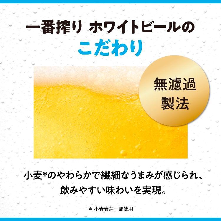 キリン一番搾り ホワイトビール マルエフ　まとめ売り 69本 キリン一番搾り ホワイトビール ( 350ml×24本 )/ 一番搾り