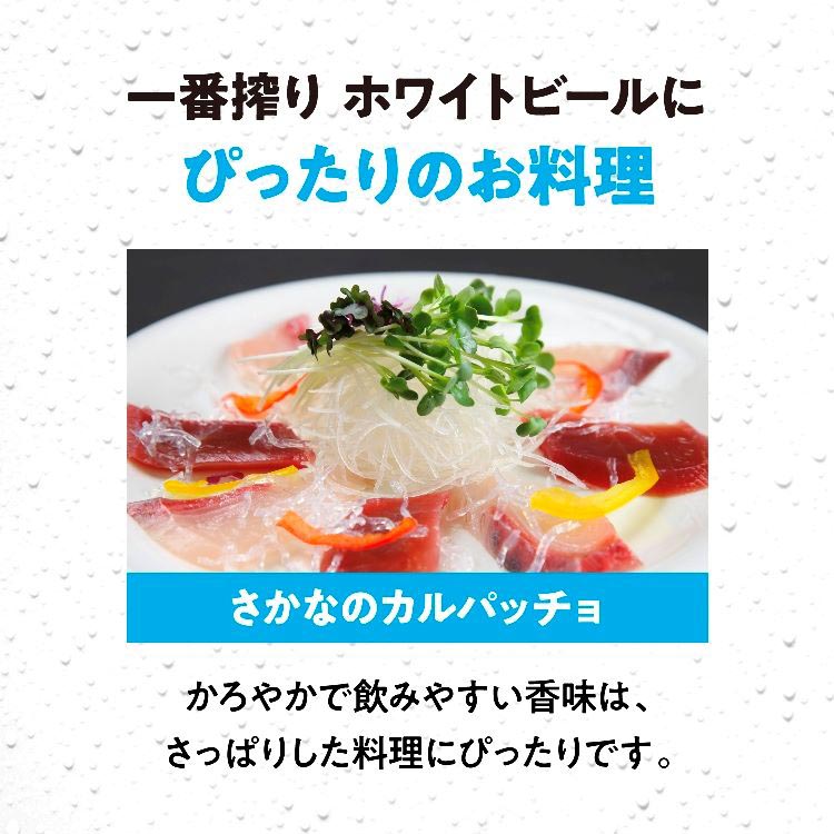キリン一番搾り ホワイトビール ( 500ml×24本 )/ 一番搾り : 爽快